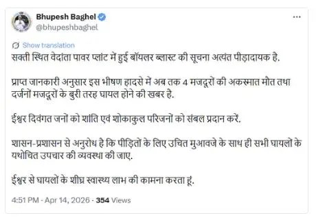 Vedanta accident update: वेदांता पवार प्लांट में हादसा अपडेट, बॉयलर फटने से 10 मजदूरों की मौत, 12 गंभीर रूप से घायल