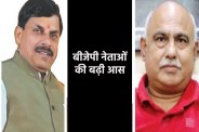 Stir in MP BJP Following CM Mohan Yadav's Delhi Visit