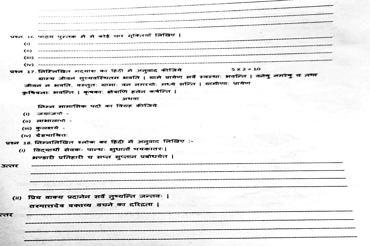 CG Board Exam: 8वीं बोर्ड परीक्षा में बड़ी लापरवाही, सवाल पूछा, लेकिन जवाब लिखने की जगह नहीं दी
