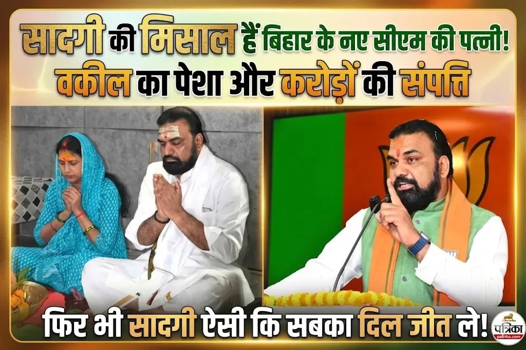 Bihar New CM Samrat Choudhary