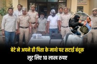 Son robs father of Rs 10 lakh at gunpoint in Delhi
