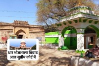 dhar bhojshala dispute muslim side hearing today in supreme court