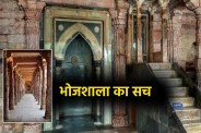 dhar bhojshala reality
