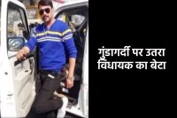 विधायक प्रीतम लोधी के पुत्र दिनेश लोधी की गाड़ी जब्त