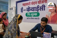 ahatari Vandan Yojana