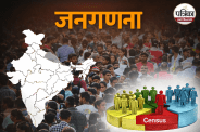 Your Bank Account Could Be Drained in the Name of the Online Census 2027 MP News