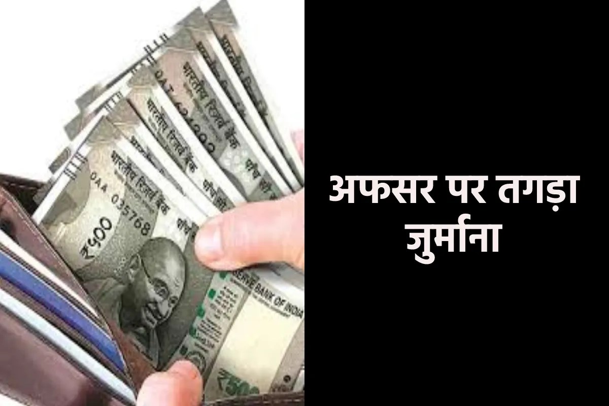 Gwalior Highcourt Fine