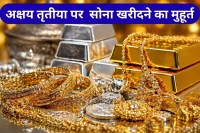 Gold Silver Price Today