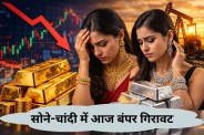 Gold Silver Price Today