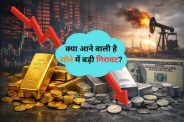 Gold Silver Price