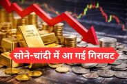 Gold Silver Price Today