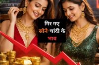 Gold Silver Price Today