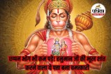 hanuman, hanuman jayanti 2026,