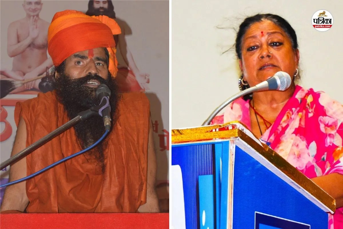 Banswara Lodha har maas ke upvas campaign Baba Ramdev said do not run after money and skin Vasundhara Raje also said a big thing