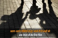 bahadurgarh father sold his own two children in child trafficking racket