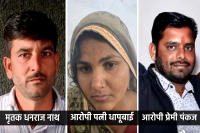 Wife Murdered Husband