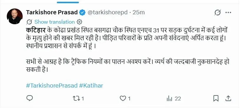 तारकिशोर प्रसाद