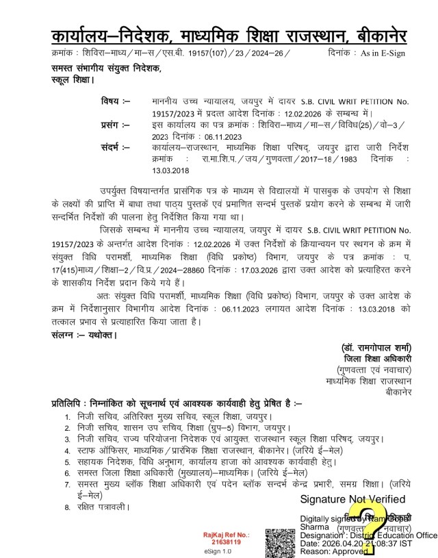 school education News