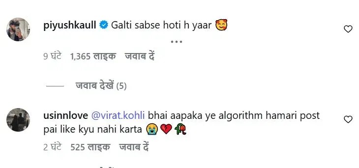 Virat Kohli Liked Lizlaz Picture
