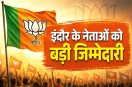 MP BJP news