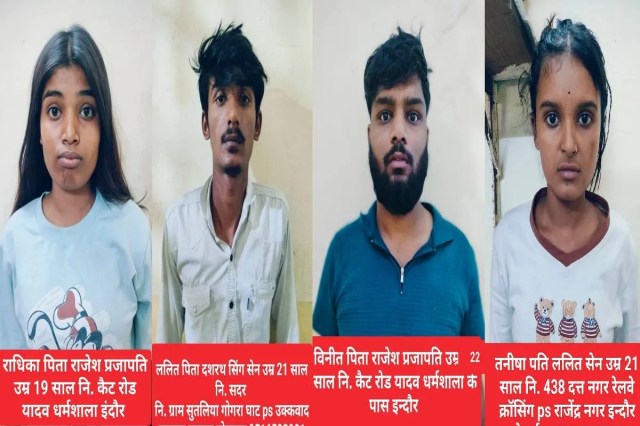 बच्चों को किडनैप करने वाले चारों आरोपी
