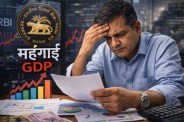 RBI MPC Meeting