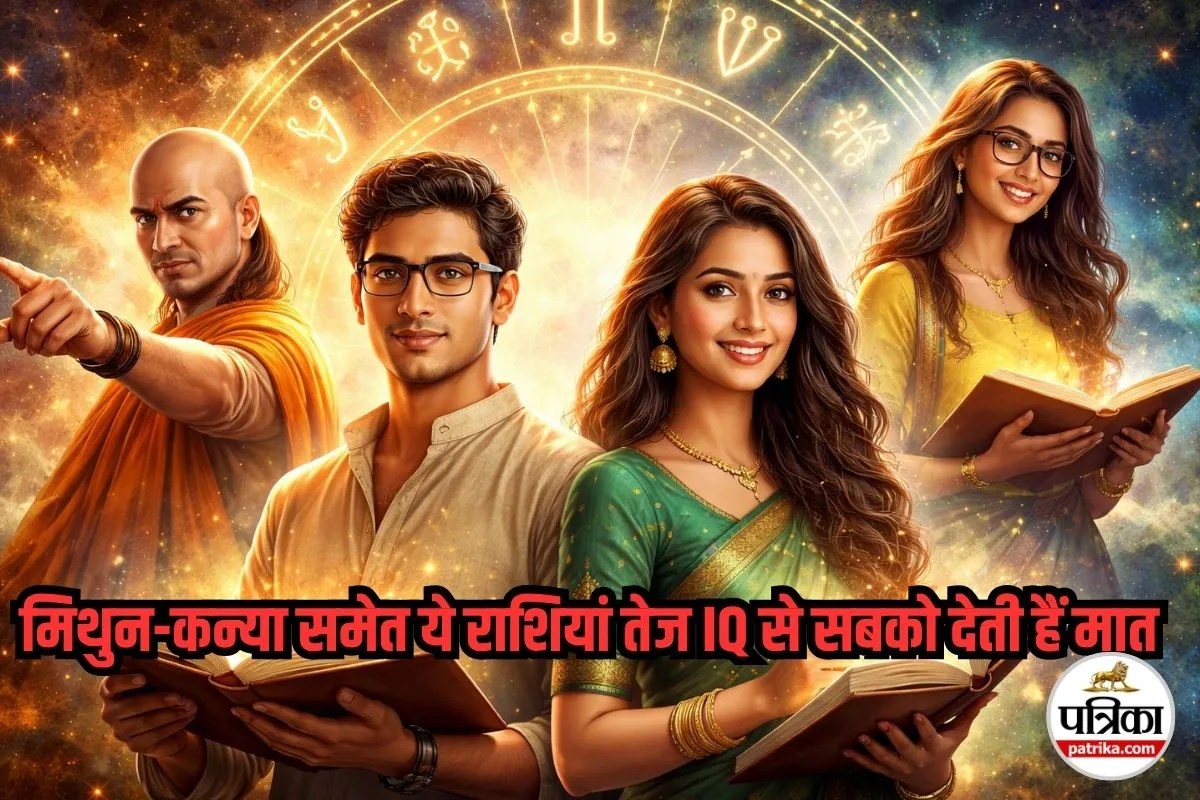 sabse intelligent rashi, high IQ zodiac signs,