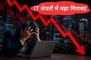 Why IT Shares Fall Today