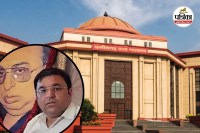 जग्गी केस में फैसले के बाद बढ़ी मांग (photo source- Patrika)