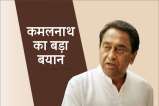 kamal nath