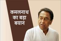 kamal nath
