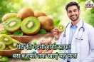 kiwi benefits for gut health