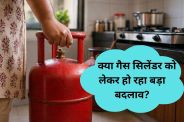 LPG Cylinder Rules Change from May 1
