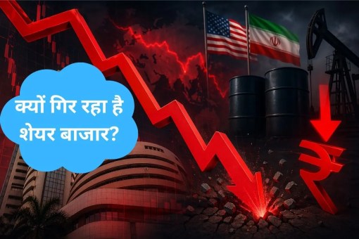 Why Stock Market Fall