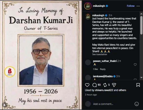 Darshan Kumar Brother Of Gulshan Kumar