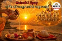 Mulank 1 Upay, Numerology 1,Surya Strong Upay,