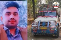 स्कॉर्पियो और ट्रेलर में भिड़ंत (photo source- Patrika)