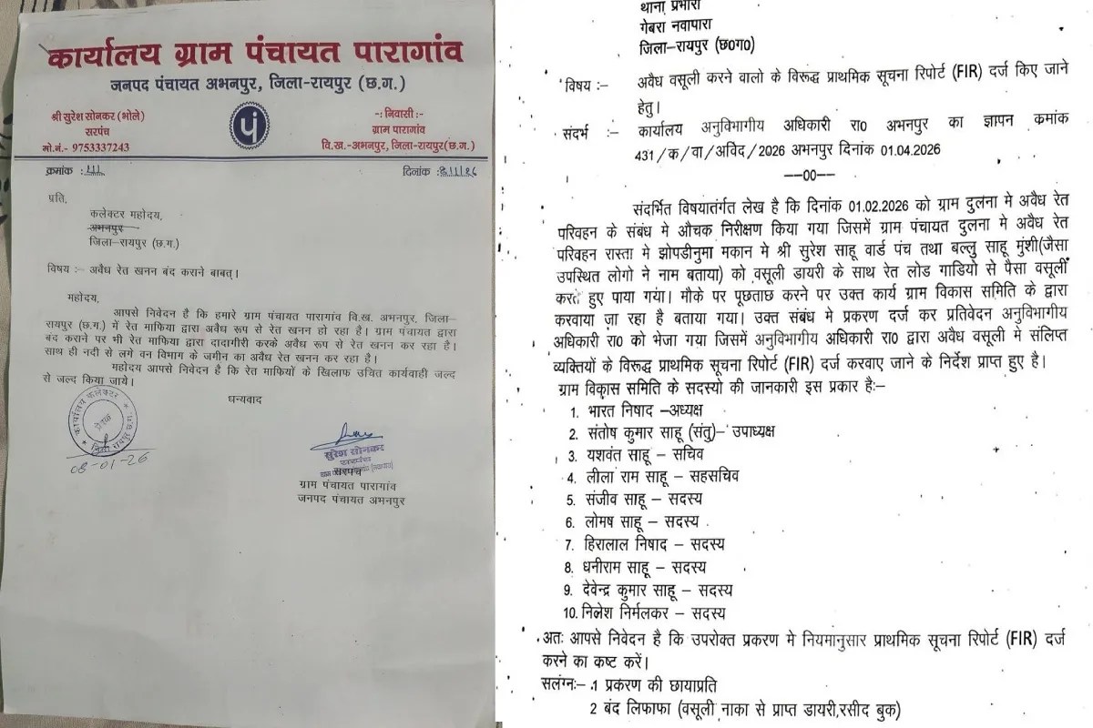 CG News,nawapara news