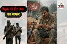 नक्सली कमांडर की दर्दभरी दास्तां (photo source- Patrika)