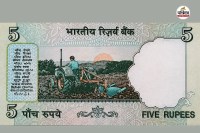 rs 5 tractor note scam