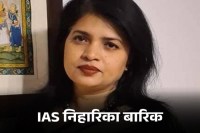 IAS niharika barik Interview