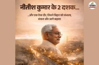 नीतीश कुमार