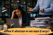 overtime rules