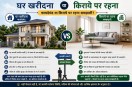 Buy vs Rent Debate India