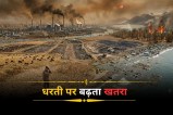 ग्रीनहाउस गैसों में वृद्धि