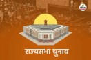 BJP Considering New Faces for Rajya Sabha Elections