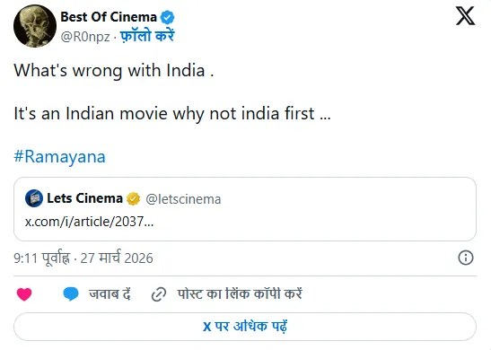 Ranbir Kapoor Ramayana Teaser Out In Los Angeles