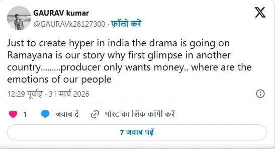 Ranbir Kapoor Ramayana Teaser Out In Los Angeles