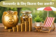 Retirement Planning