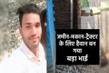 मंडला के अंजनियां में बडे ने छोटे भाई का कत्ल किया